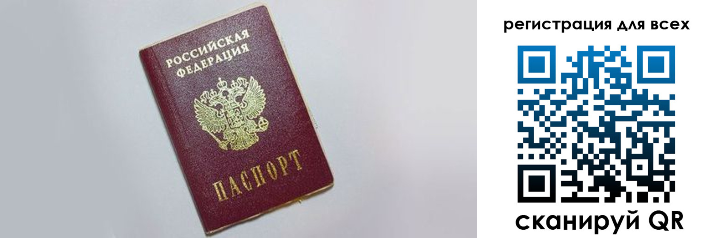 прописка законно в Нягани