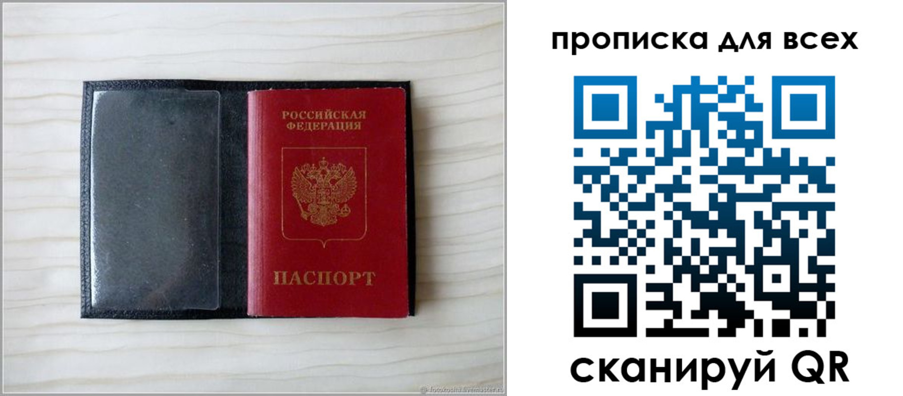 прописка для школы в Нягани