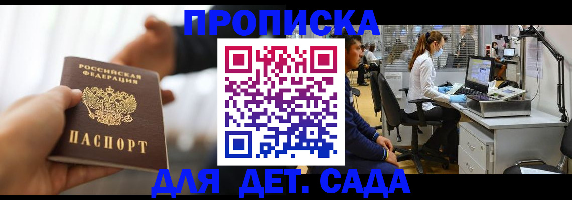 временная регистрация в Нягани