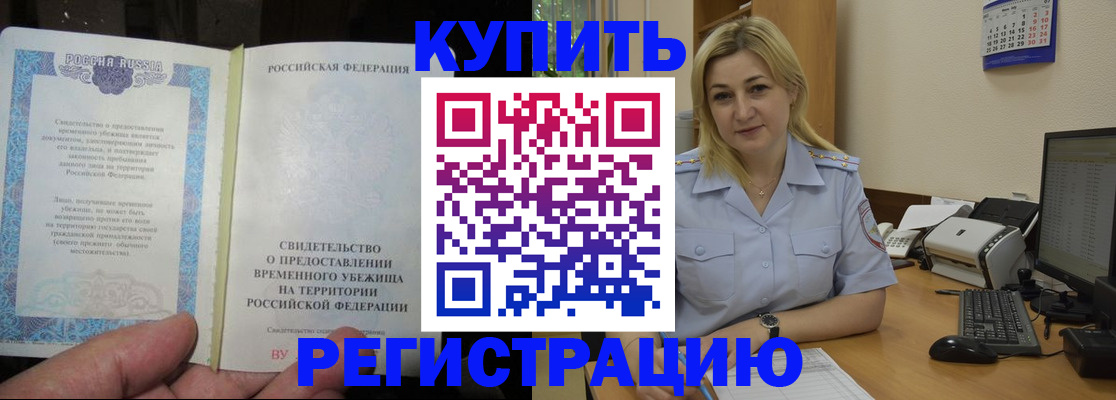прописка регистрация в Нягани