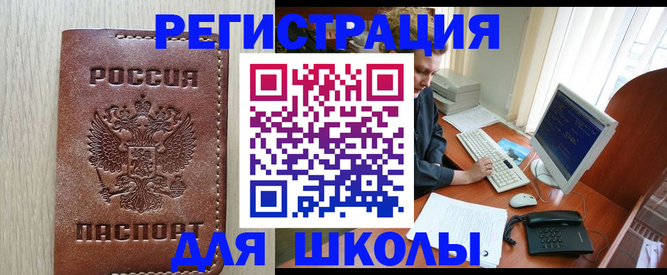 прописка в квартире в Нягани